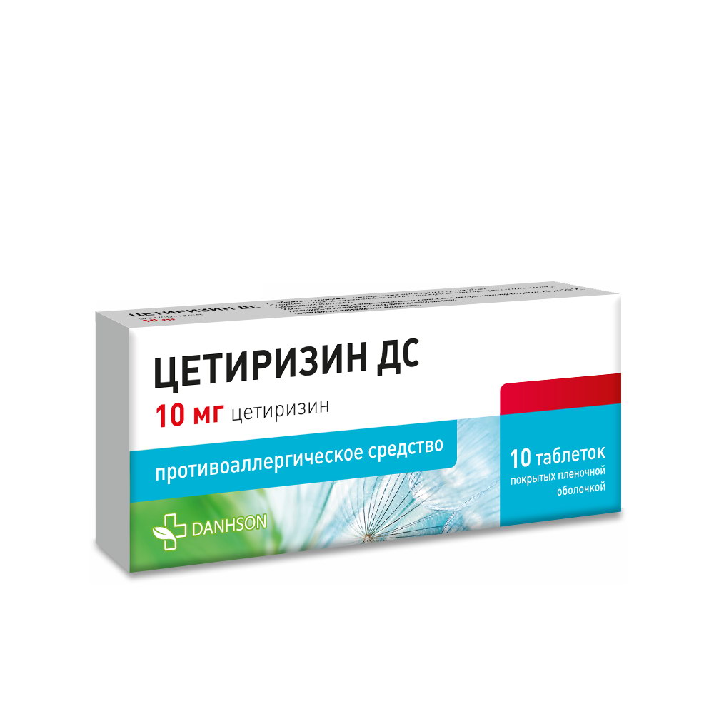 Цeтиризин ДС, №10