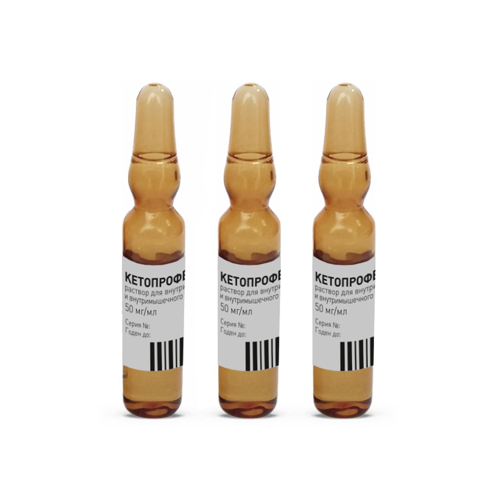 Кетопрофен ДС раствор для внутримышечного введения, 50мг/мл №5