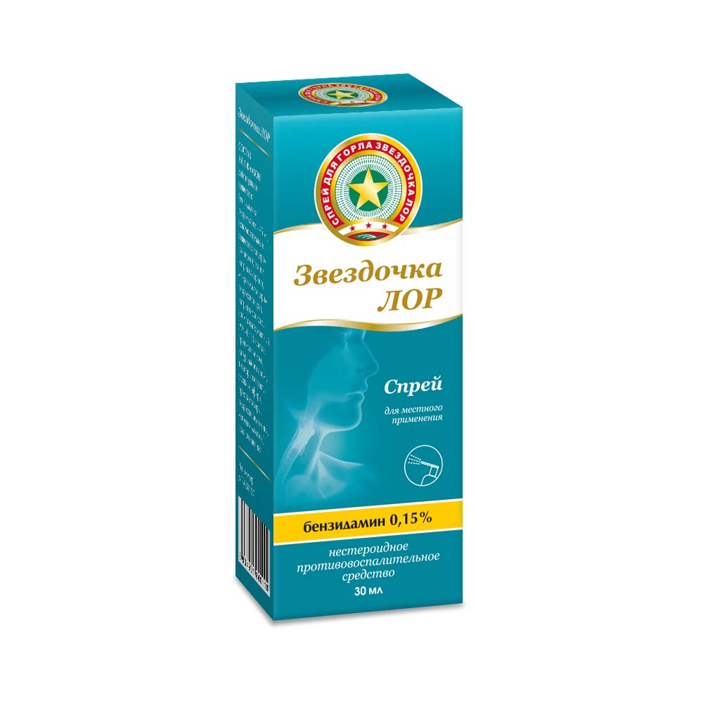 Звездочка ЛОР, спрей 0,15%